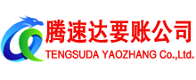 化州收账公司